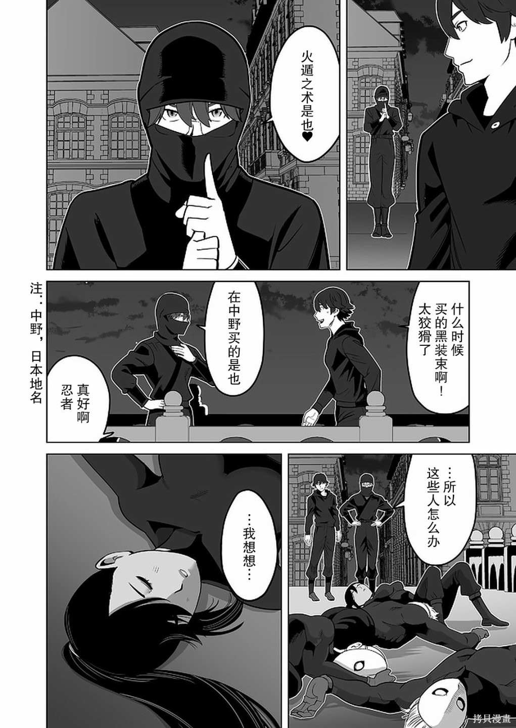 《掌握千技的男人在异世界开始召唤兽生活》漫画最新章节第25话免费下拉式在线观看章节第【6】张图片