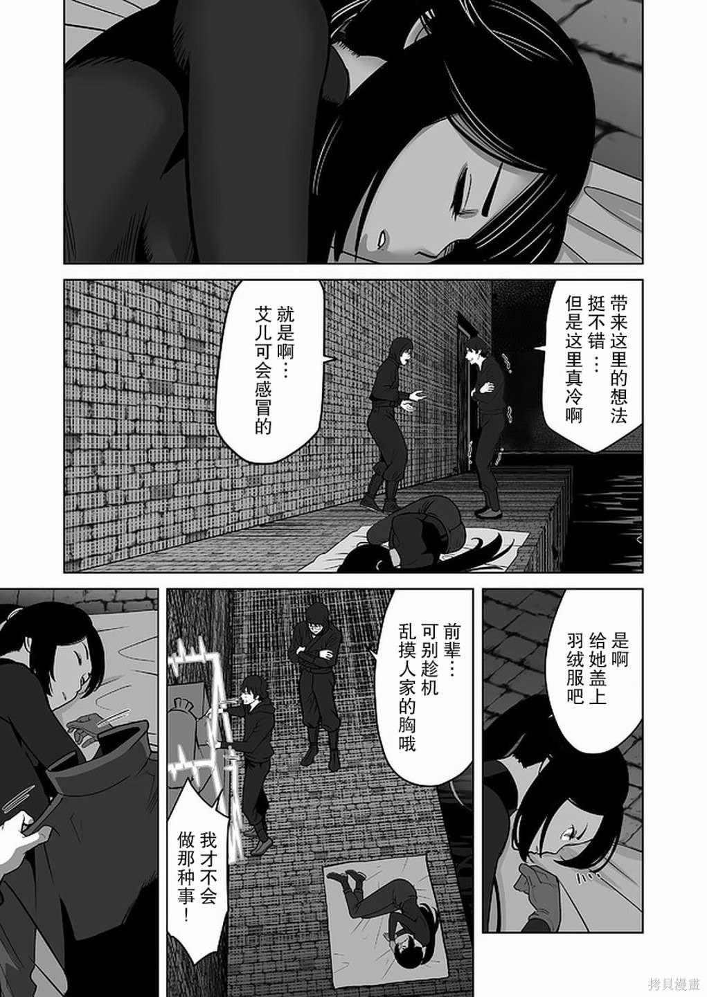 《掌握千技的男人在异世界开始召唤兽生活》漫画最新章节第25话免费下拉式在线观看章节第【7】张图片