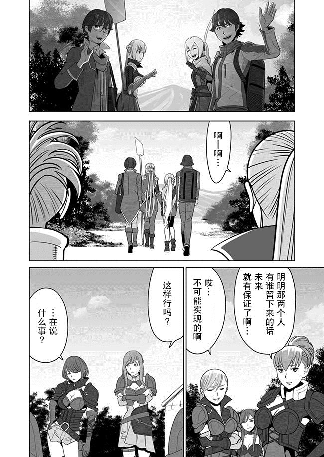 《掌握千技的男人在异世界开始召唤兽生活》漫画最新章节第10话免费下拉式在线观看章节第【12】张图片