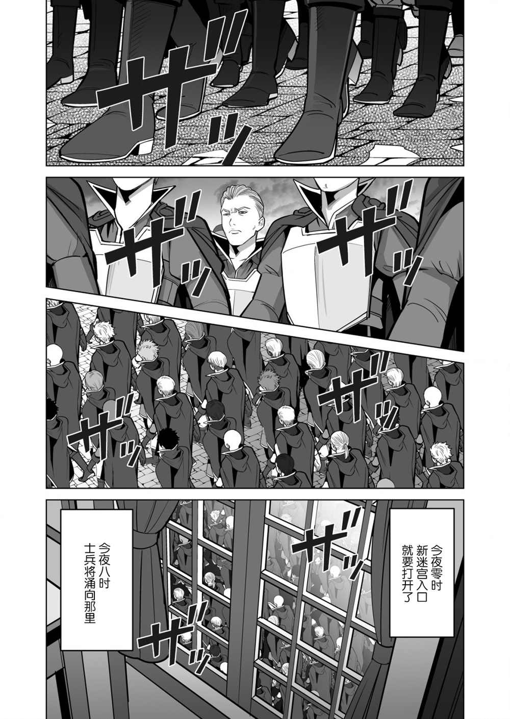 《掌握千技的男人在异世界开始召唤兽生活》漫画最新章节第35话免费下拉式在线观看章节第【10】张图片