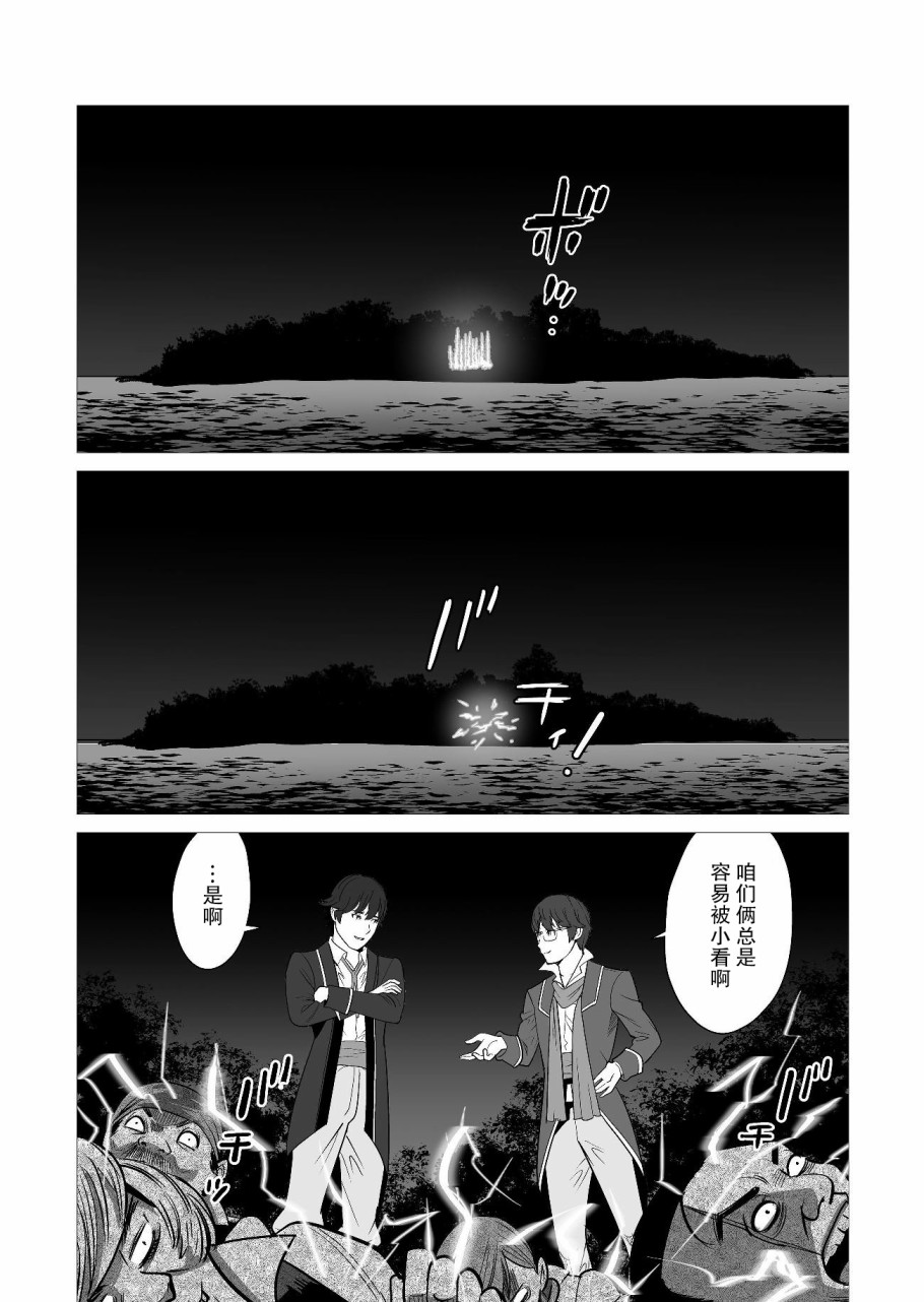 《掌握千技的男人在异世界开始召唤兽生活》漫画最新章节第18话免费下拉式在线观看章节第【11】张图片