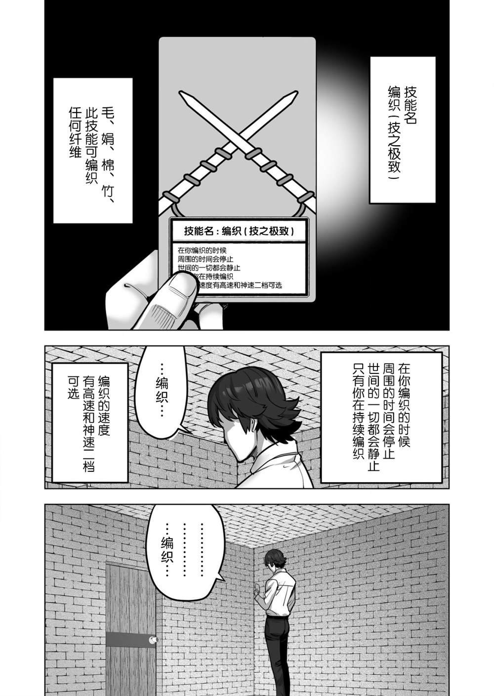 《掌握千技的男人在异世界开始召唤兽生活》漫画最新章节第43话免费下拉式在线观看章节第【24】张图片