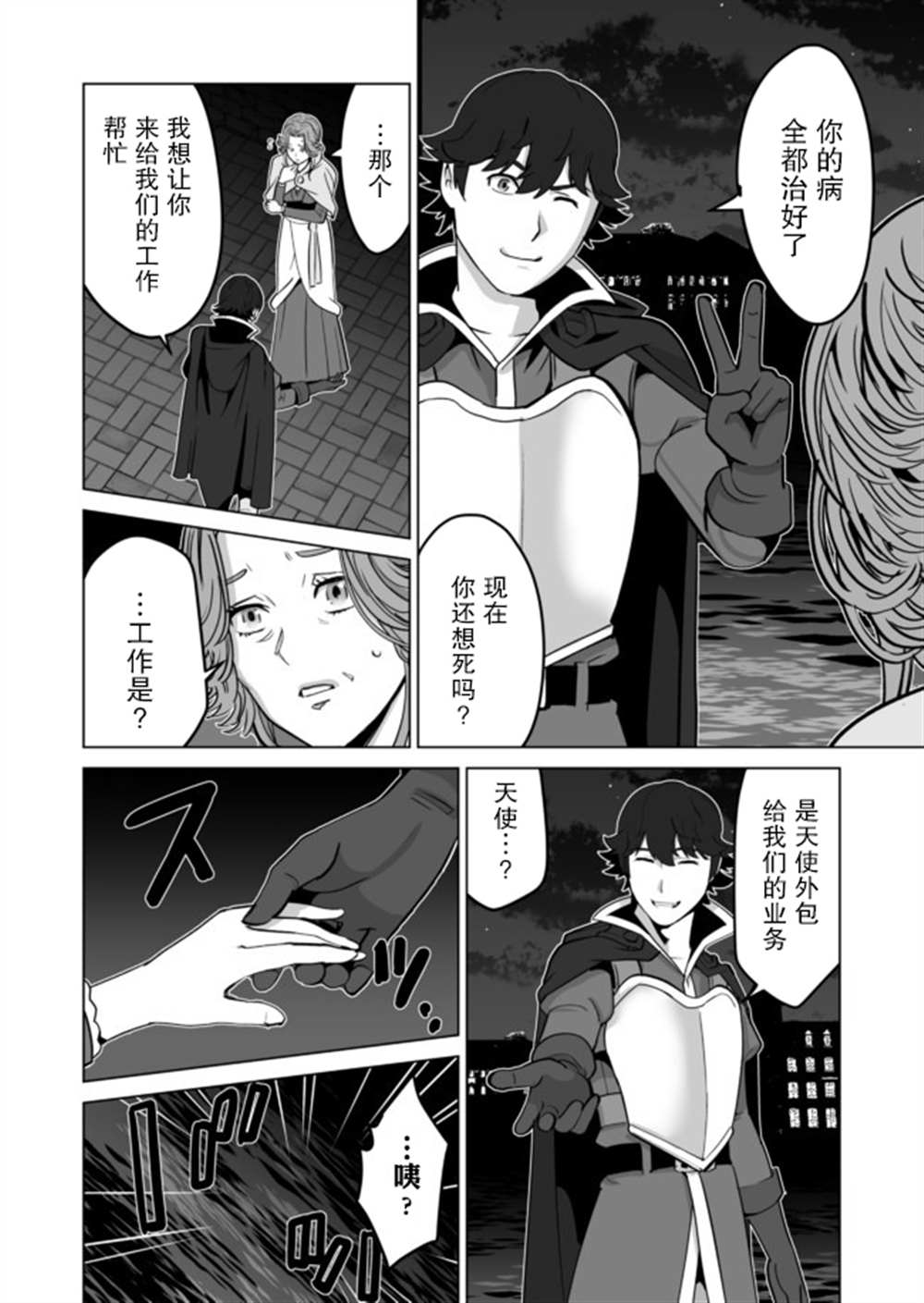 《掌握千技的男人在异世界开始召唤兽生活》漫画最新章节第31话免费下拉式在线观看章节第【20】张图片