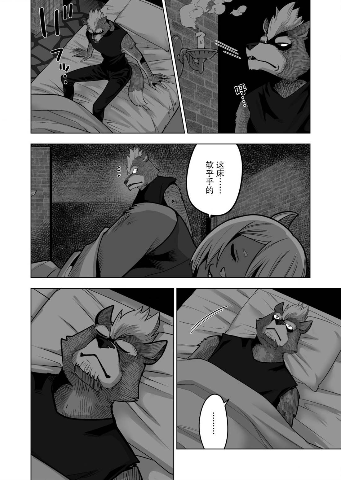 《掌握千技的男人在异世界开始召唤兽生活》漫画最新章节第42话免费下拉式在线观看章节第【18】张图片