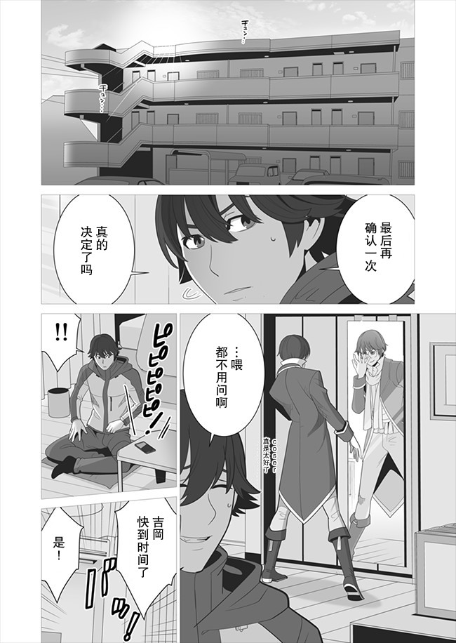 《掌握千技的男人在异世界开始召唤兽生活》漫画最新章节第5话免费下拉式在线观看章节第【18】张图片