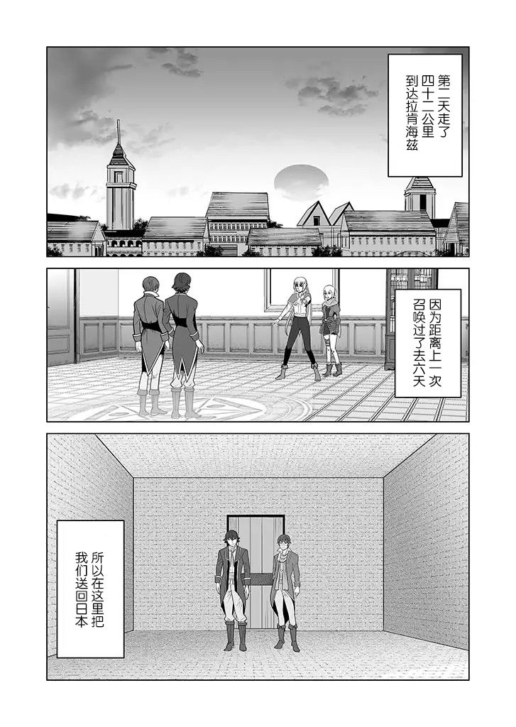 《掌握千技的男人在异世界开始召唤兽生活》漫画最新章节第16话免费下拉式在线观看章节第【16】张图片