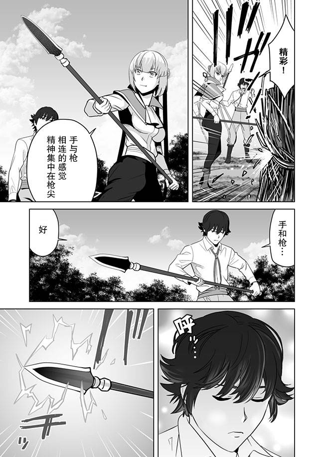 《掌握千技的男人在异世界开始召唤兽生活》漫画最新章节第12话免费下拉式在线观看章节第【19】张图片