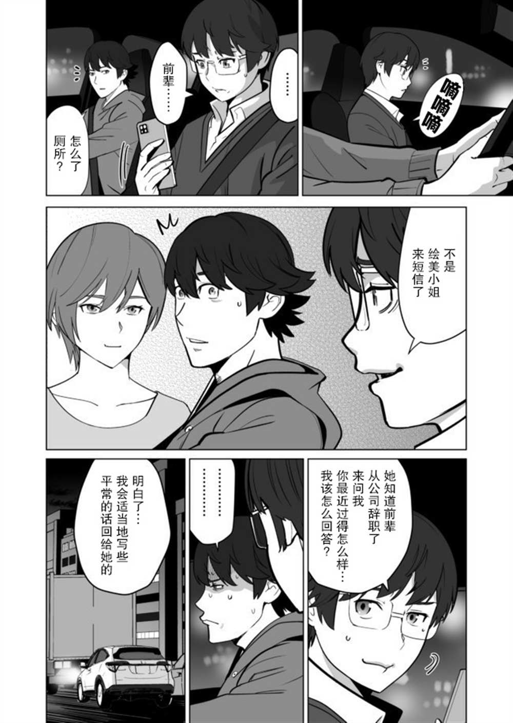 《掌握千技的男人在异世界开始召唤兽生活》漫画最新章节第32话免费下拉式在线观看章节第【6】张图片