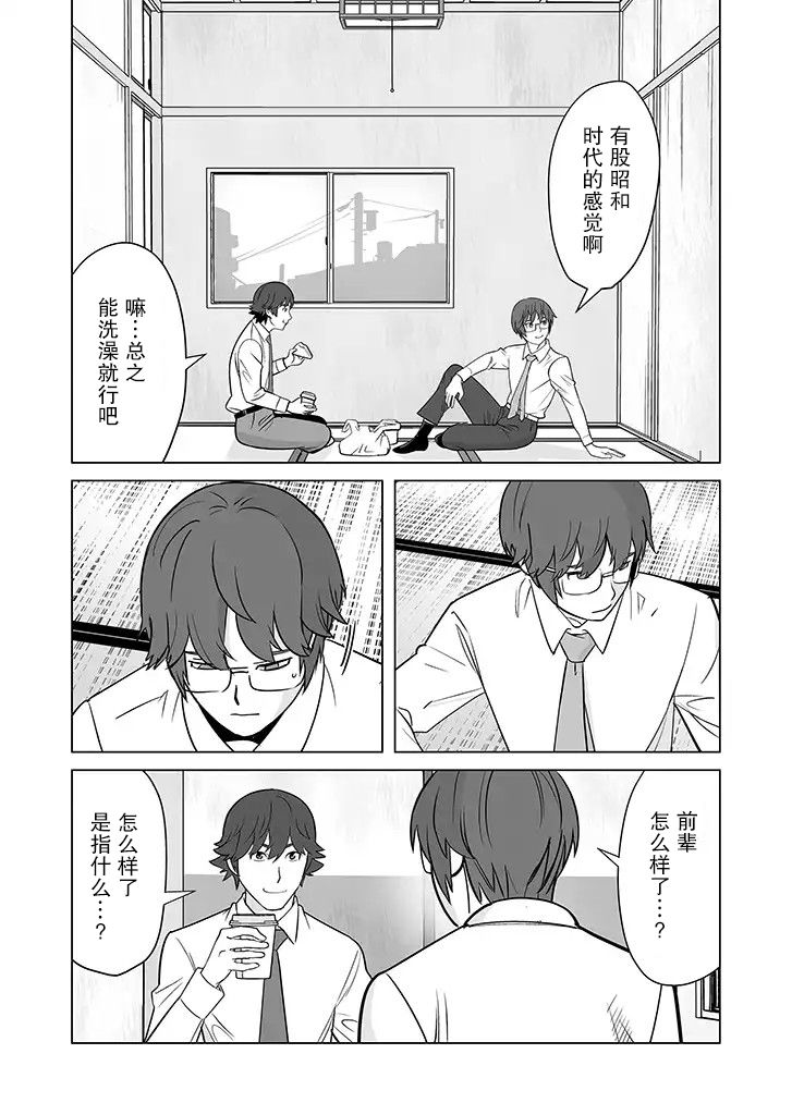 《掌握千技的男人在异世界开始召唤兽生活》漫画最新章节第16话免费下拉式在线观看章节第【20】张图片