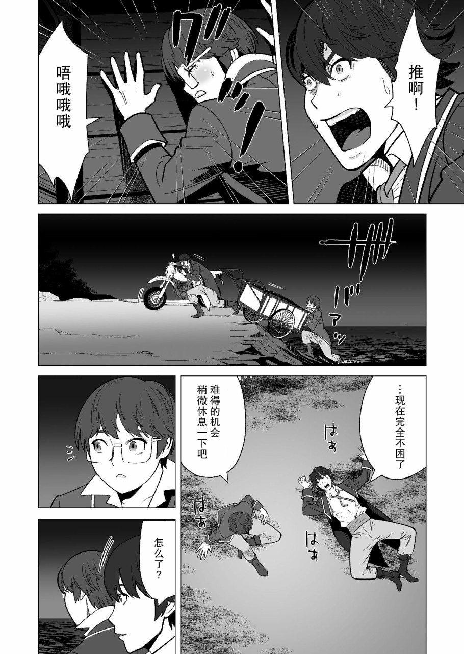 《掌握千技的男人在异世界开始召唤兽生活》漫画最新章节第18话免费下拉式在线观看章节第【6】张图片