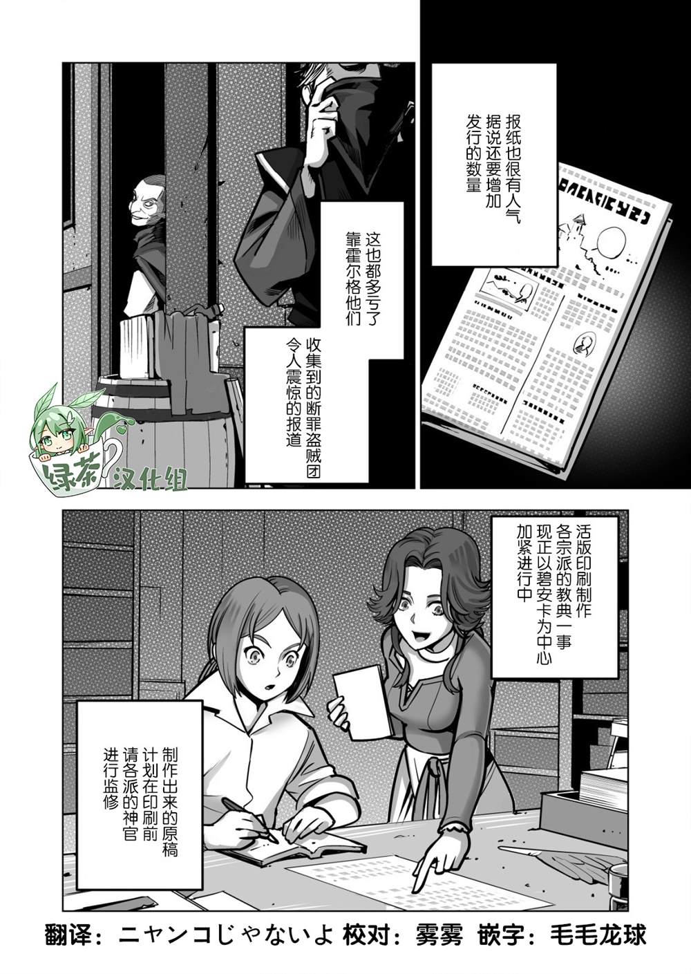 《掌握千技的男人在异世界开始召唤兽生活》漫画最新章节第43话免费下拉式在线观看章节第【16】张图片