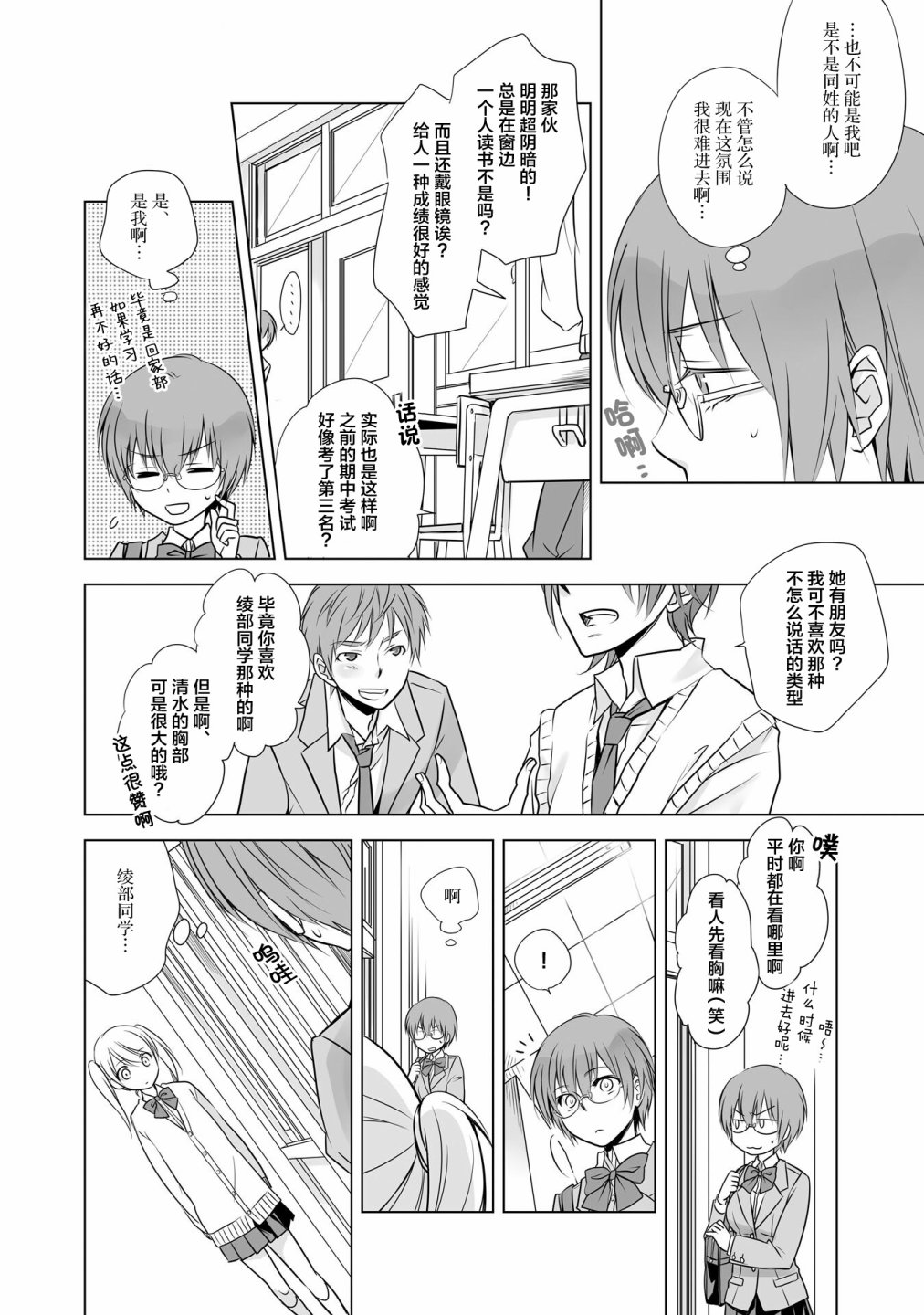 《这是个良好的膝枕 水濑るるう百合作品集》漫画最新章节我的女友免费下拉式在线观看章节第【9】张图片