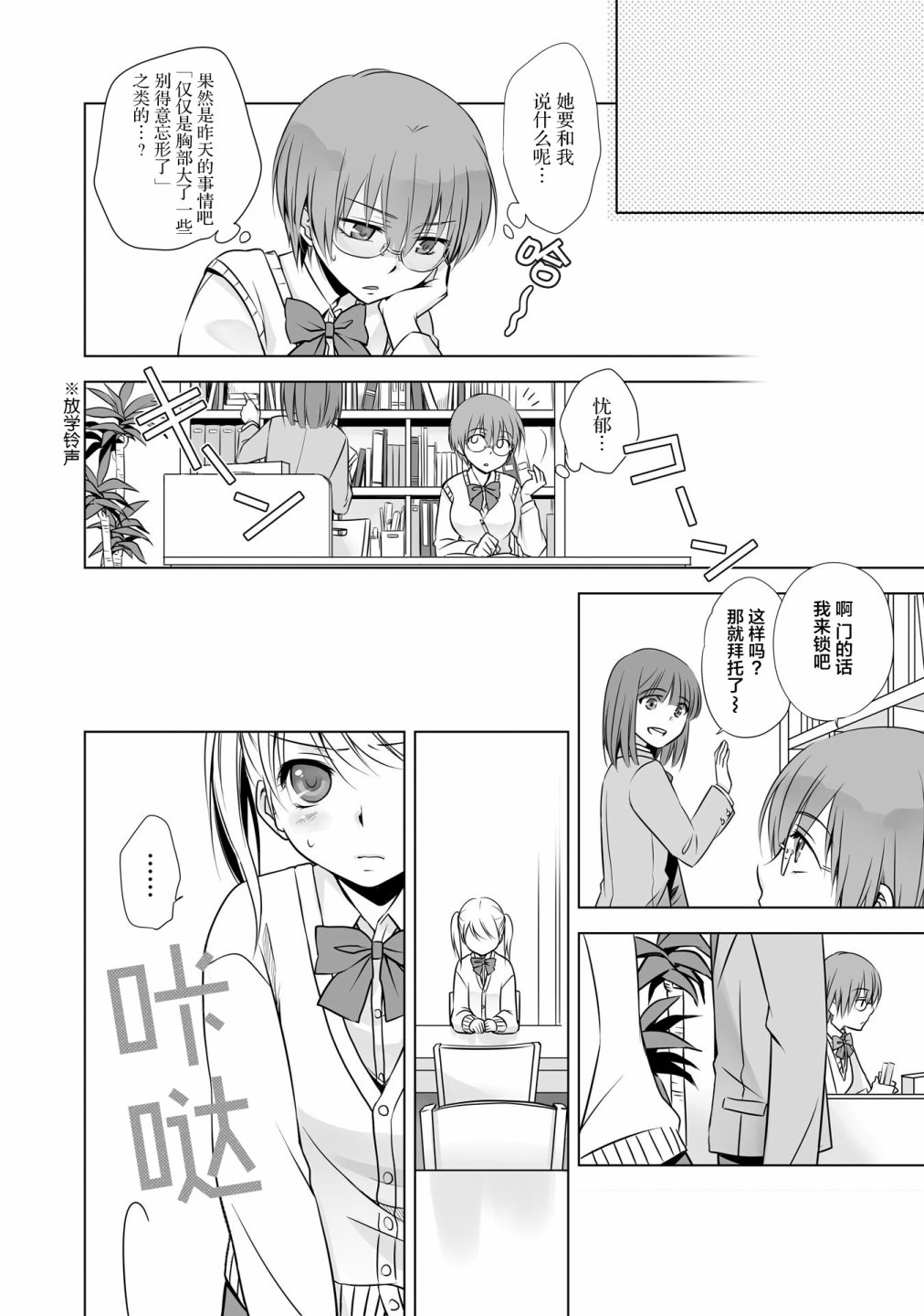 《这是个良好的膝枕 水濑るるう百合作品集》漫画最新章节我的女友免费下拉式在线观看章节第【13】张图片