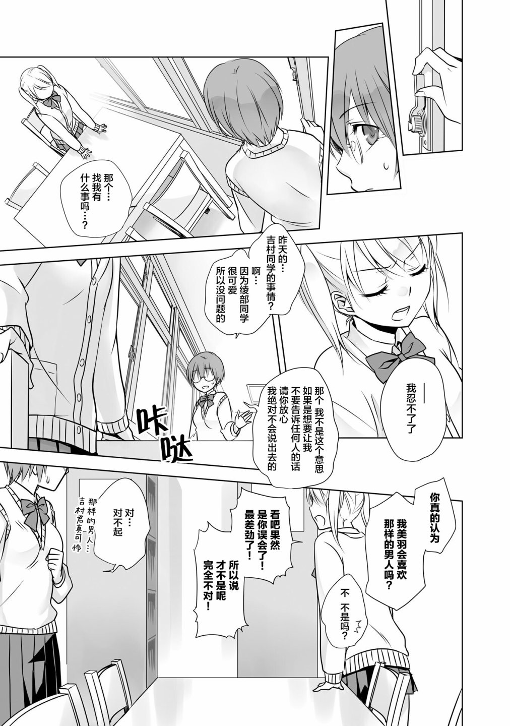 《这是个良好的膝枕 水濑るるう百合作品集》漫画最新章节我的女友免费下拉式在线观看章节第【14】张图片