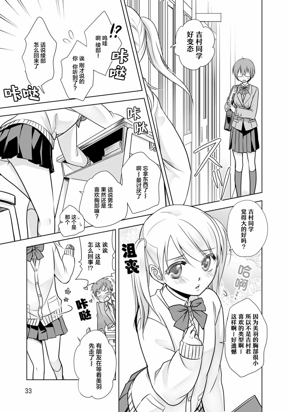 《这是个良好的膝枕 水濑るるう百合作品集》漫画最新章节我的女友免费下拉式在线观看章节第【10】张图片