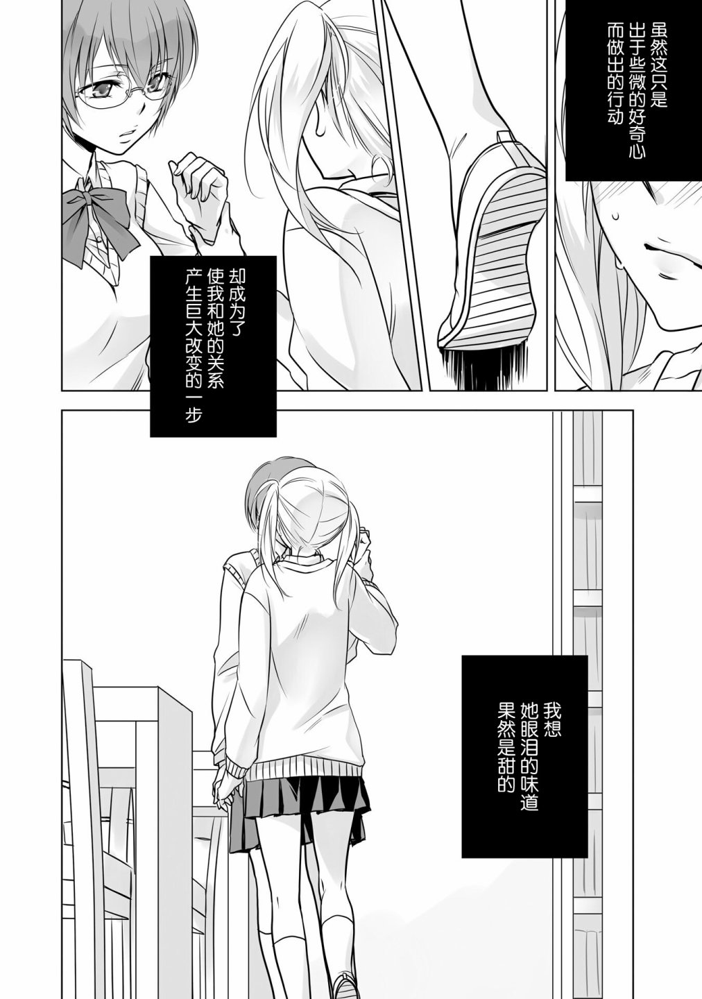 《这是个良好的膝枕 水濑るるう百合作品集》漫画最新章节我的女友免费下拉式在线观看章节第【5】张图片