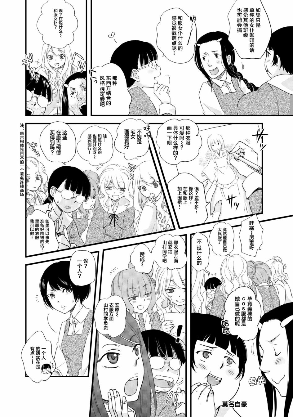 《这是个良好的膝枕 水濑るるう百合作品集》漫画最新章节心潮澎湃的放学后免费下拉式在线观看章节第【2】张图片