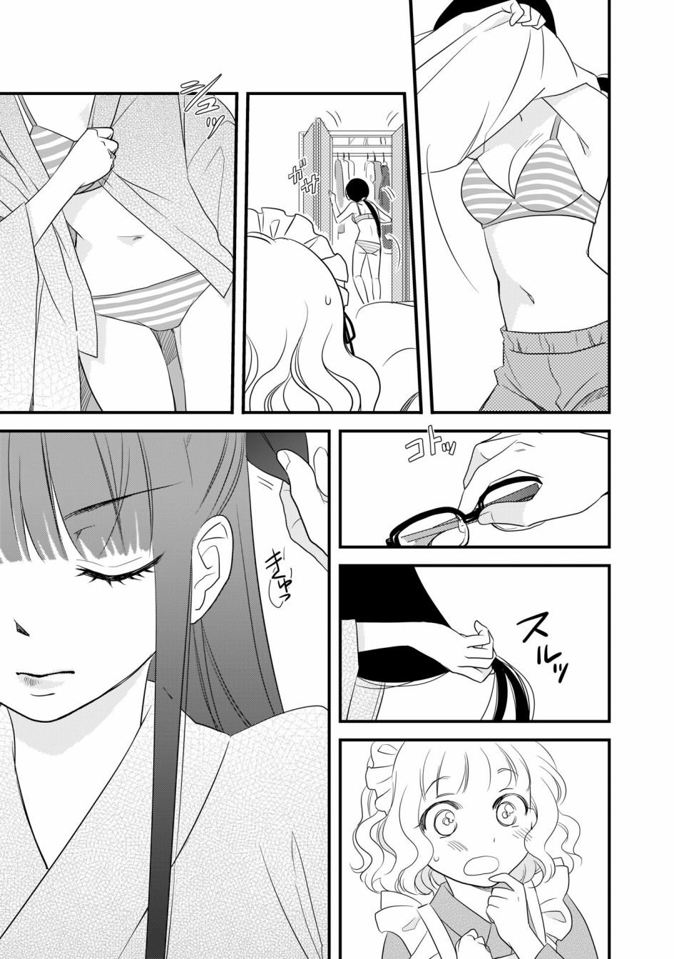 《这是个良好的膝枕 水濑るるう百合作品集》漫画最新章节心潮澎湃的放学后免费下拉式在线观看章节第【11】张图片
