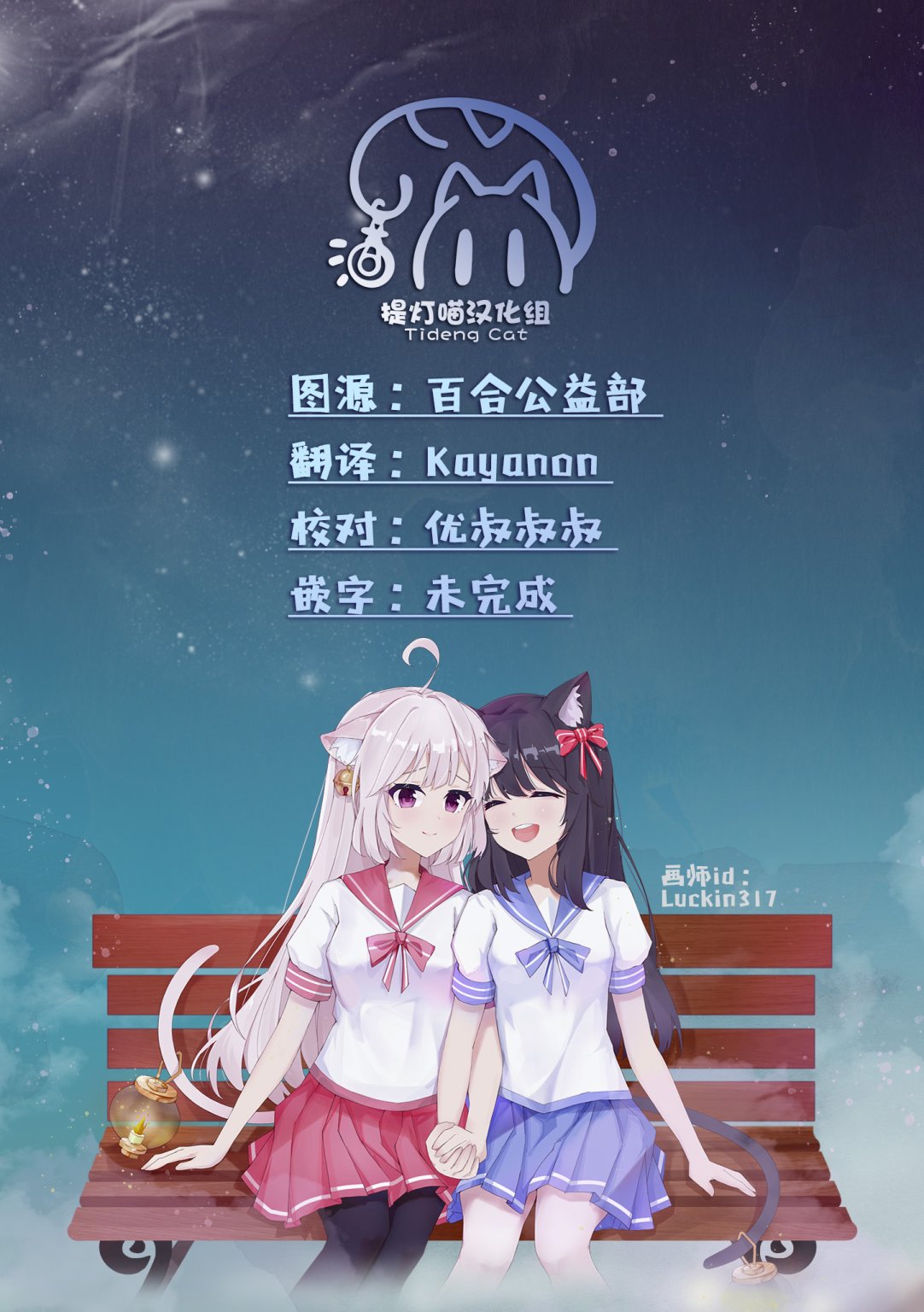 《这是个良好的膝枕 水濑るるう百合作品集》漫画最新章节我的女友免费下拉式在线观看章节第【30】张图片