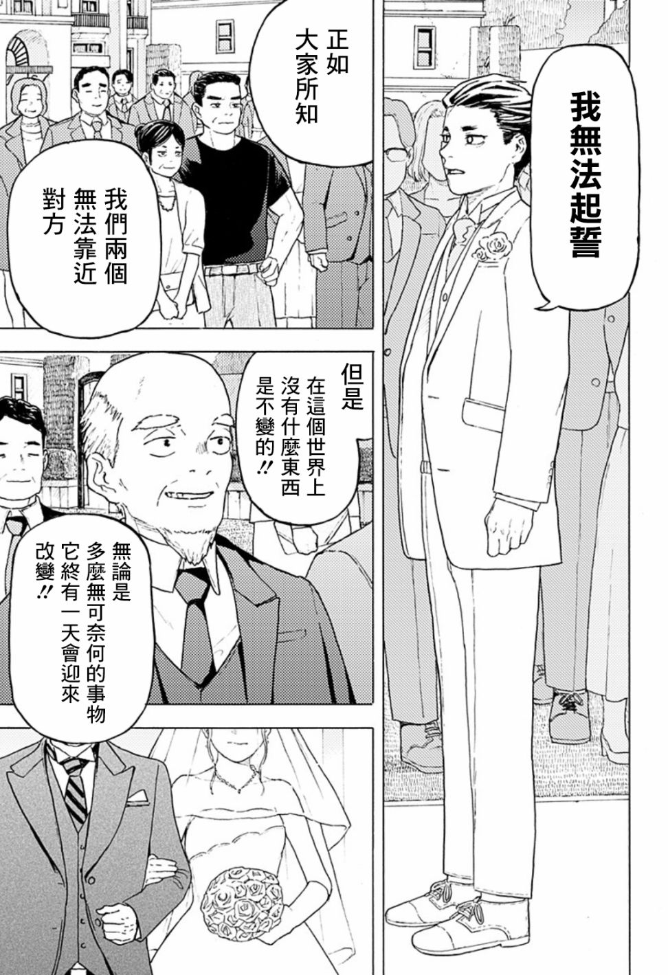 《磁刻想你不由己》漫画最新章节短篇免费下拉式在线观看章节第【54】张图片