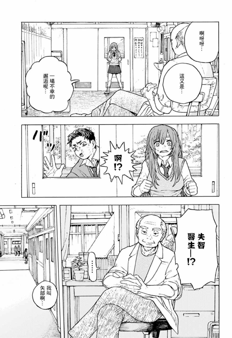 《磁刻想你不由己》漫画最新章节短篇免费下拉式在线观看章节第【13】张图片