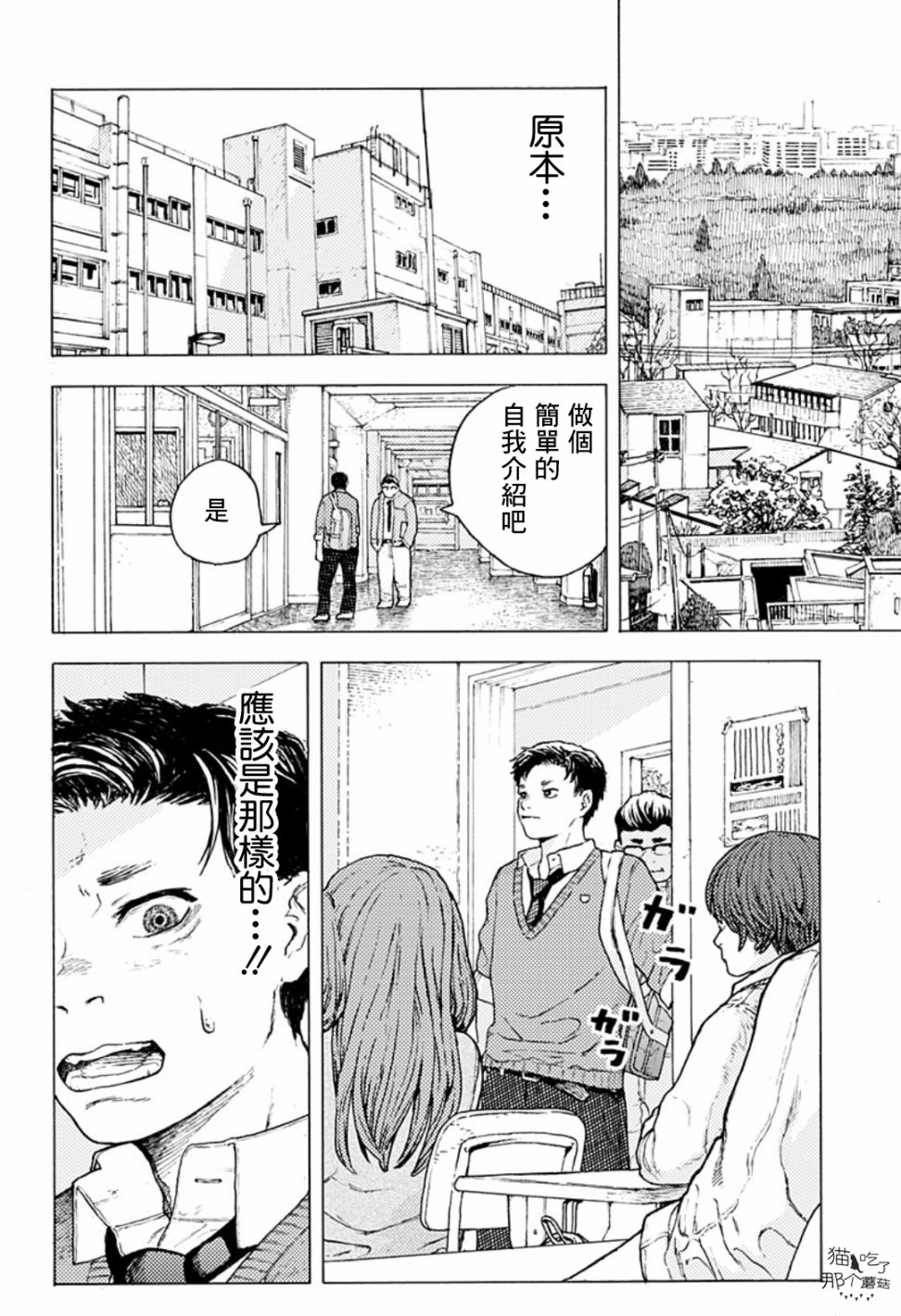 《磁刻想你不由己》漫画最新章节短篇免费下拉式在线观看章节第【8】张图片