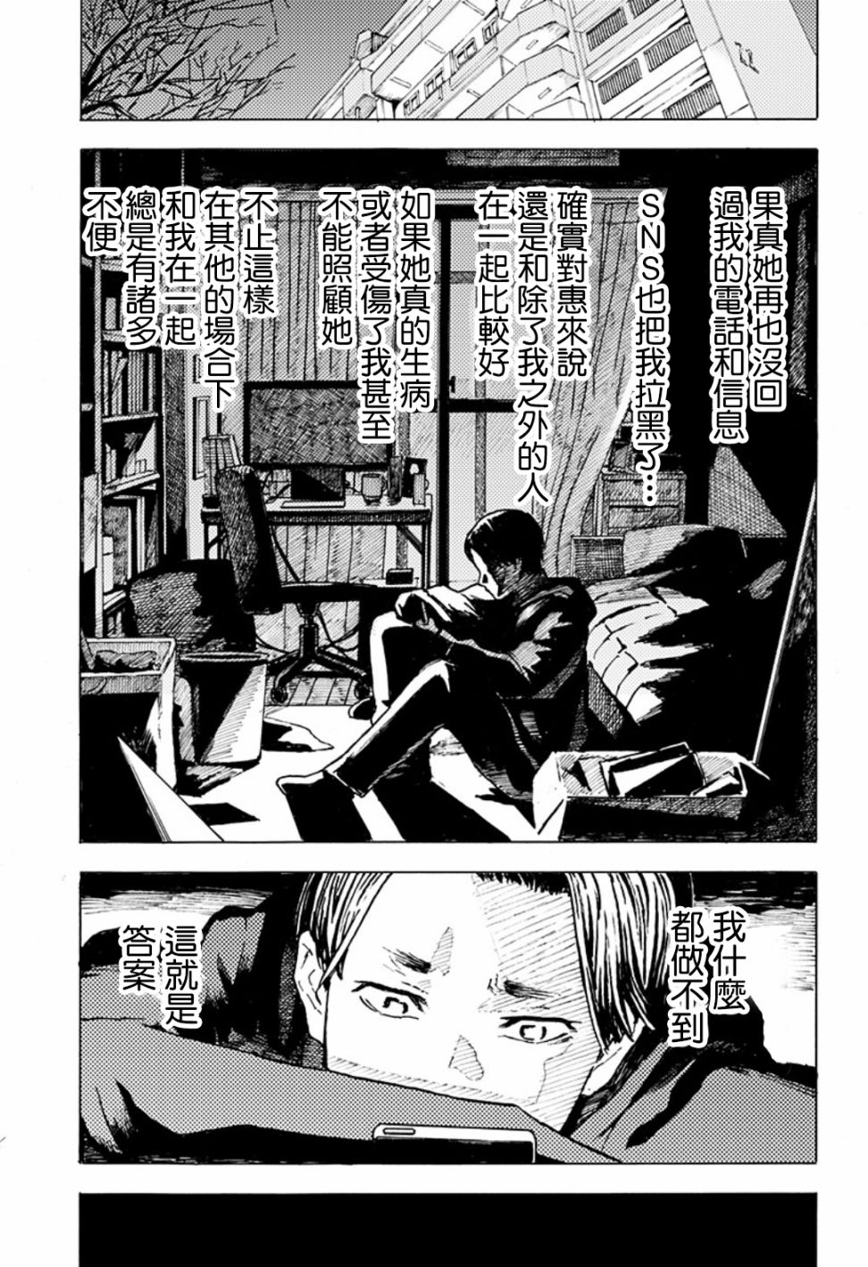 《磁刻想你不由己》漫画最新章节短篇免费下拉式在线观看章节第【48】张图片