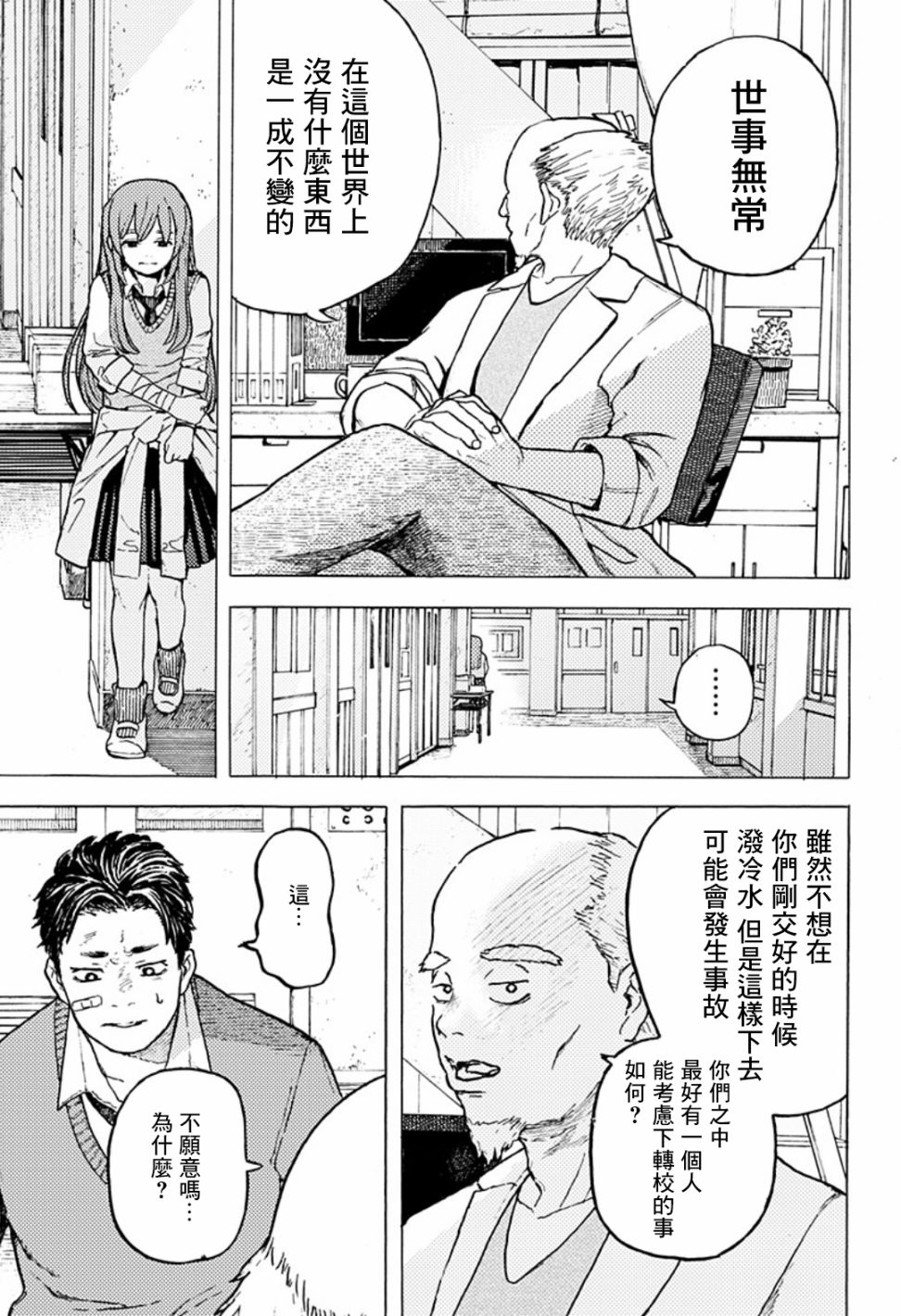 《磁刻想你不由己》漫画最新章节短篇免费下拉式在线观看章节第【30】张图片