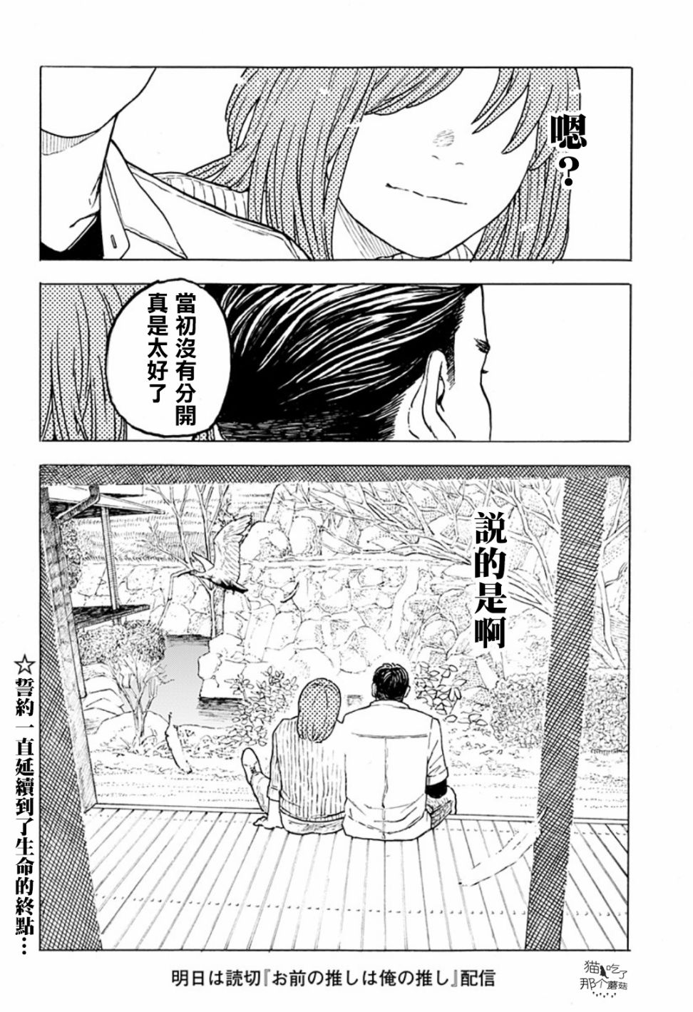 《磁刻想你不由己》漫画最新章节短篇免费下拉式在线观看章节第【62】张图片