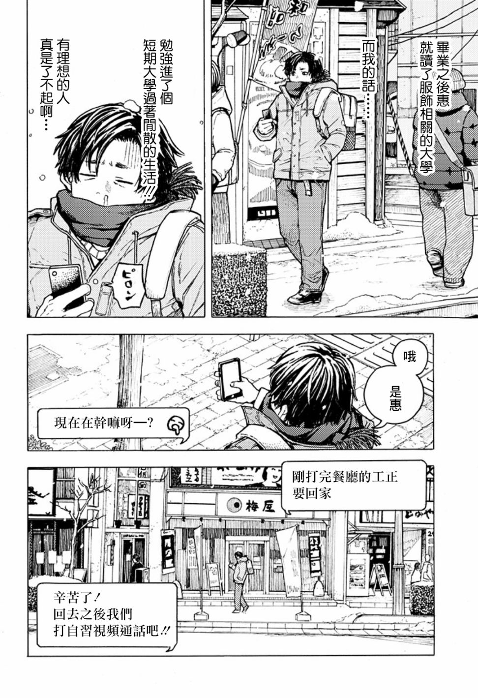 《磁刻想你不由己》漫画最新章节短篇免费下拉式在线观看章节第【33】张图片