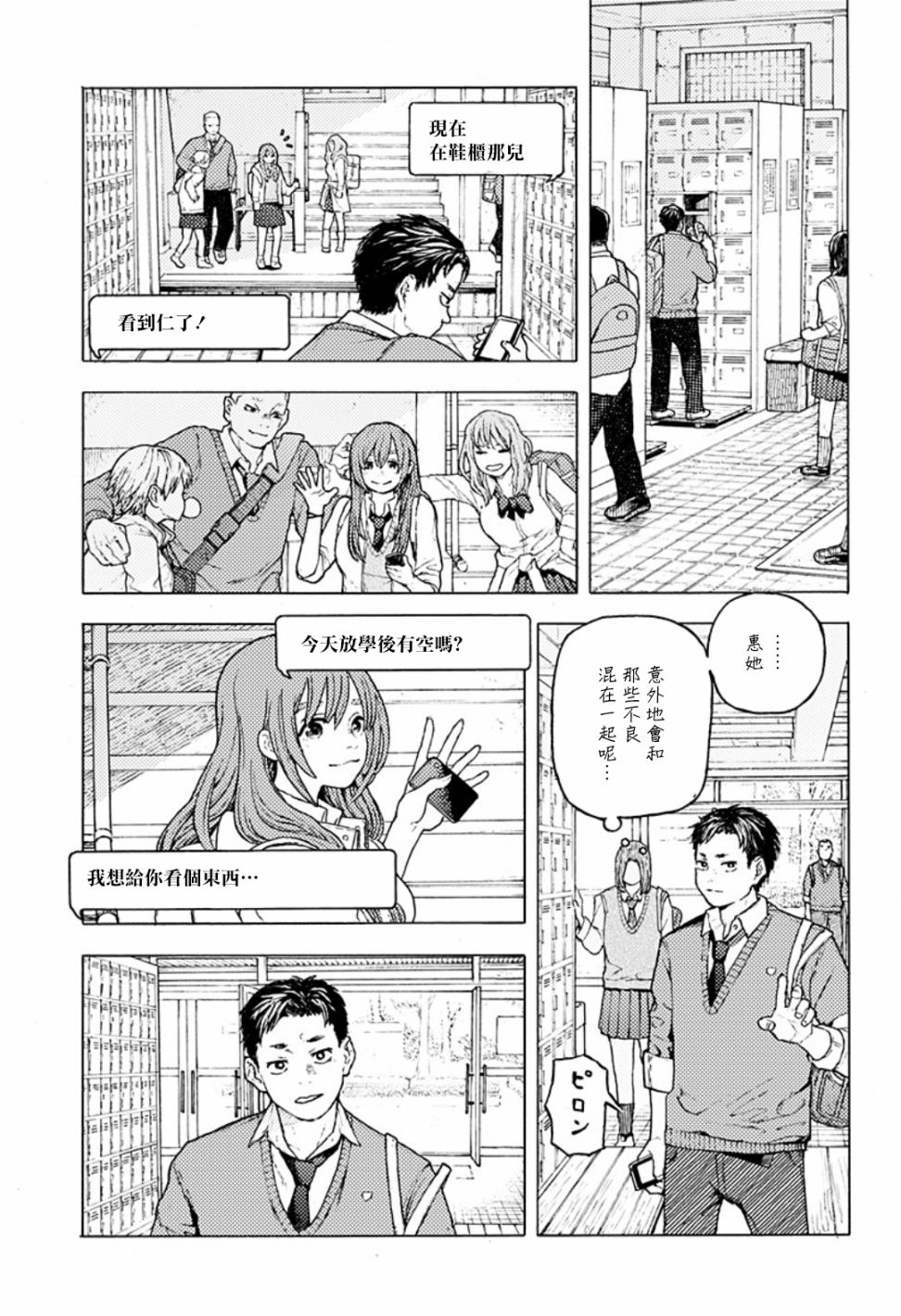 《磁刻想你不由己》漫画最新章节短篇免费下拉式在线观看章节第【17】张图片