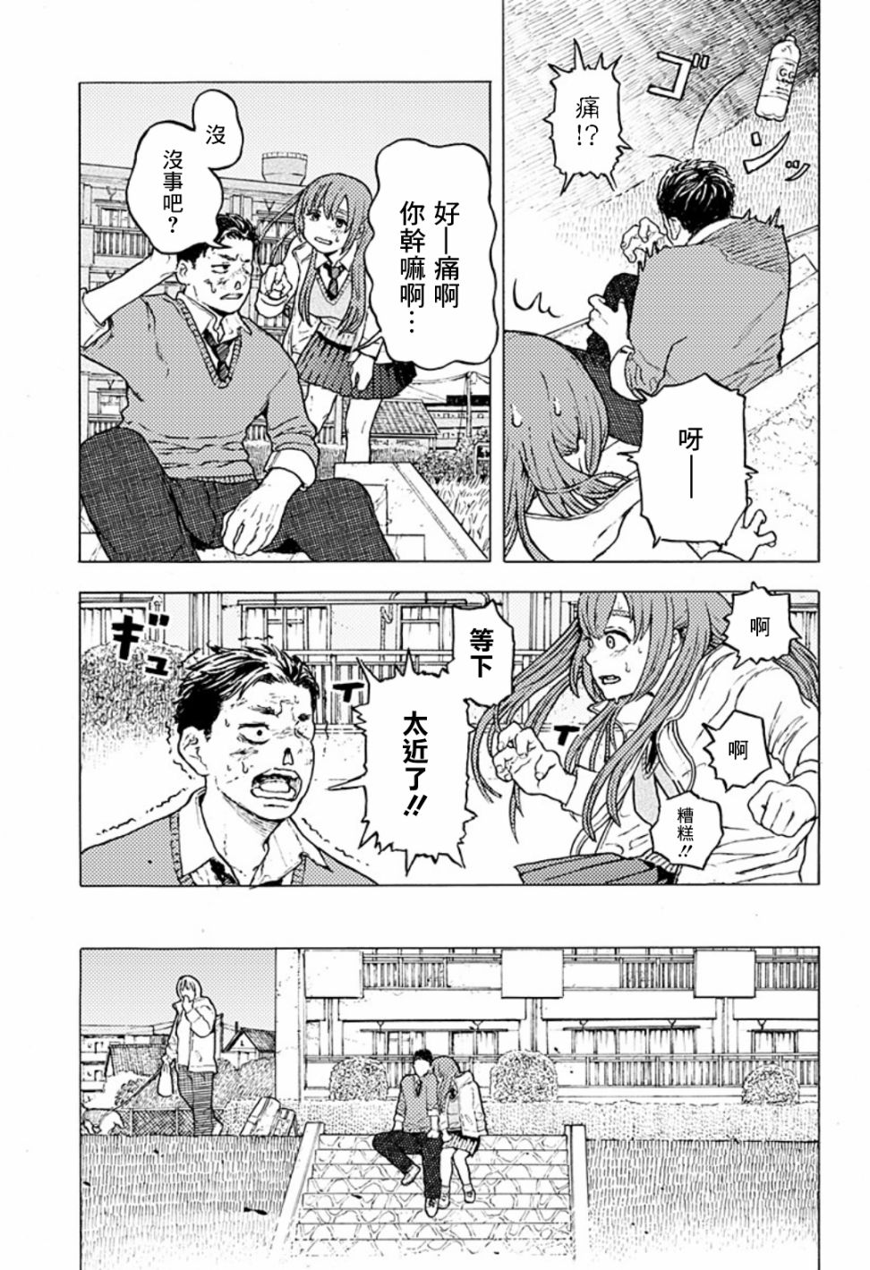 《磁刻想你不由己》漫画最新章节短篇免费下拉式在线观看章节第【23】张图片