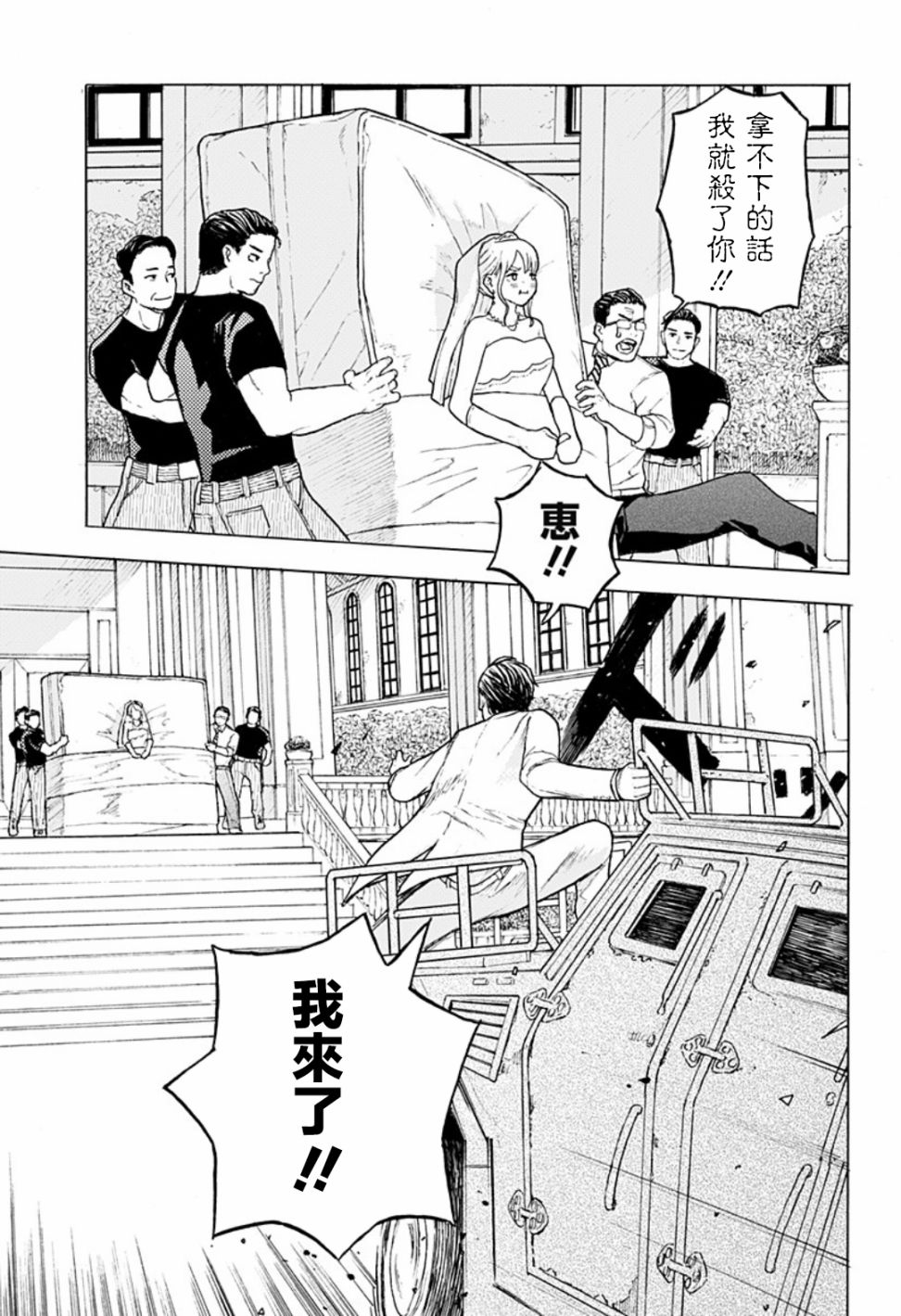 《磁刻想你不由己》漫画最新章节短篇免费下拉式在线观看章节第【58】张图片