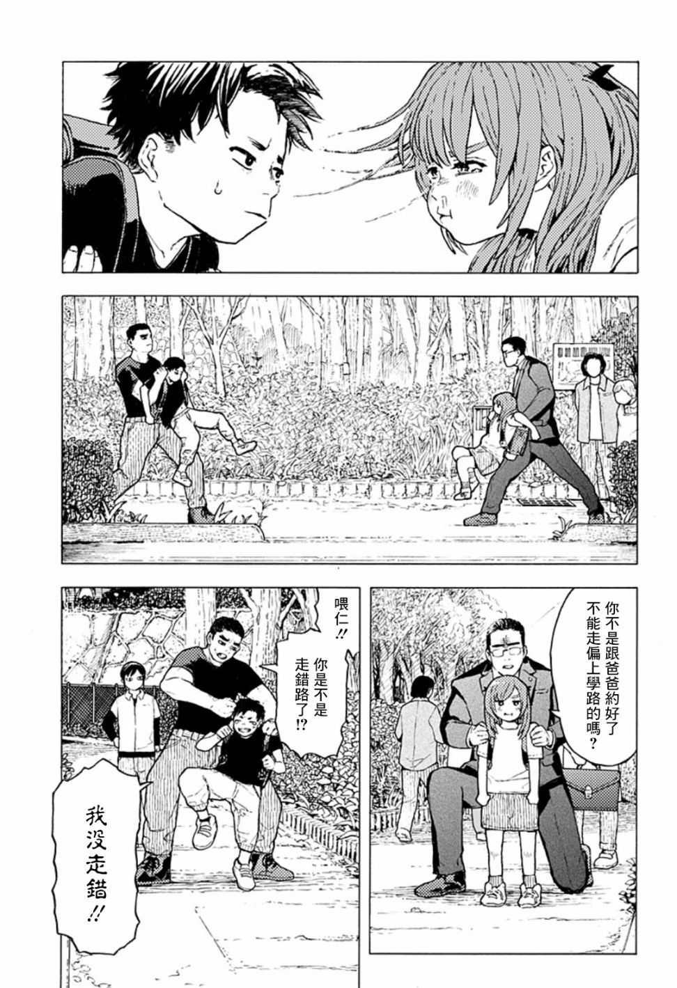 《磁刻想你不由己》漫画最新章节短篇免费下拉式在线观看章节第【5】张图片