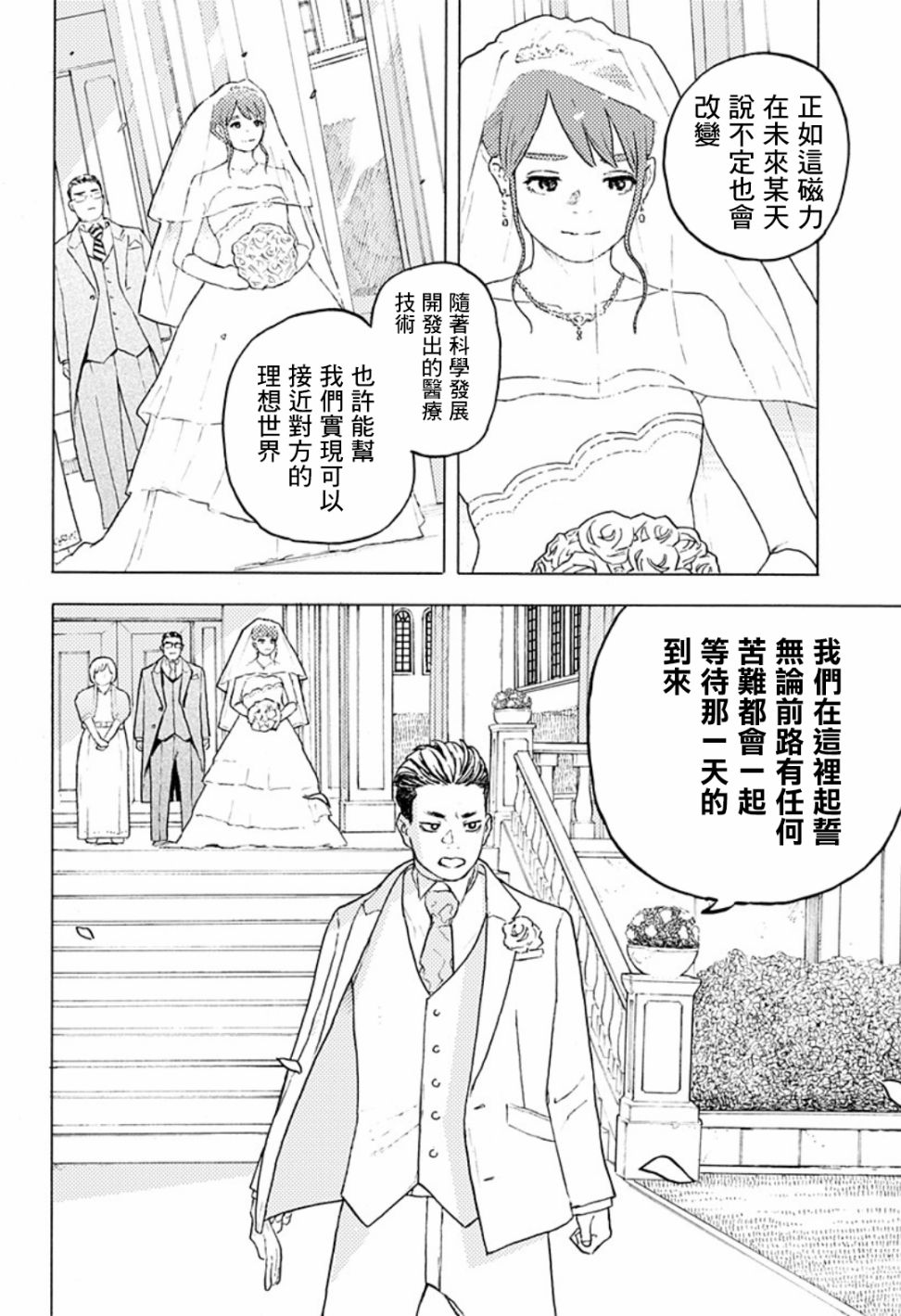 《磁刻想你不由己》漫画最新章节短篇免费下拉式在线观看章节第【55】张图片