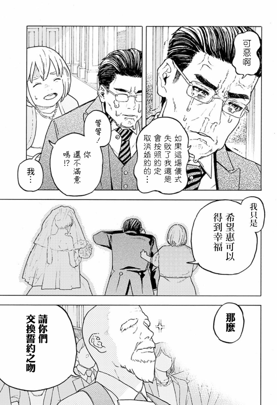 《磁刻想你不由己》漫画最新章节短篇免费下拉式在线观看章节第【56】张图片