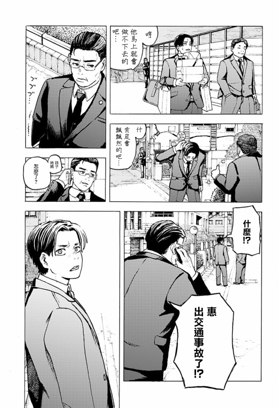 《磁刻想你不由己》漫画最新章节短篇免费下拉式在线观看章节第【42】张图片