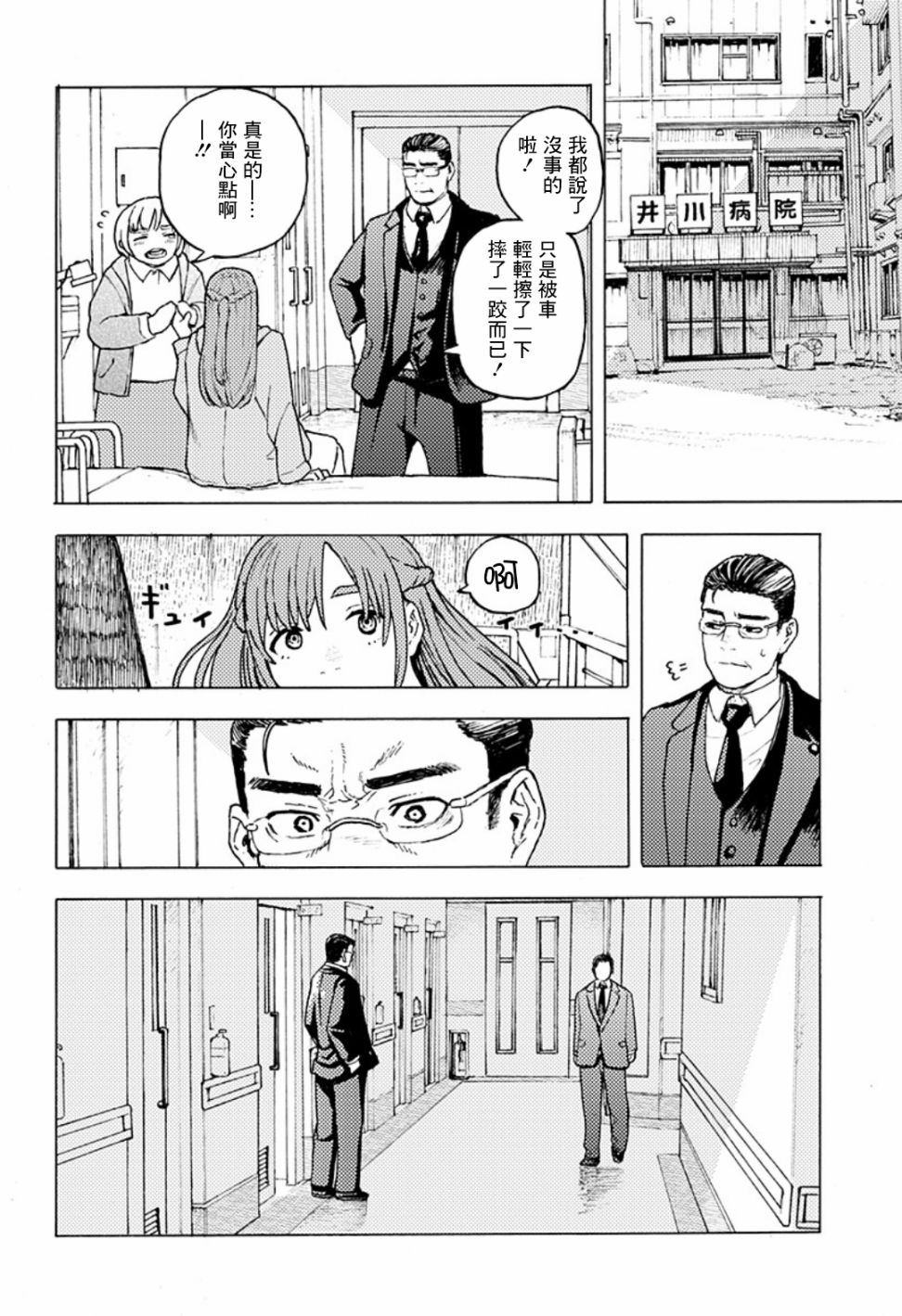 《磁刻想你不由己》漫画最新章节短篇免费下拉式在线观看章节第【43】张图片