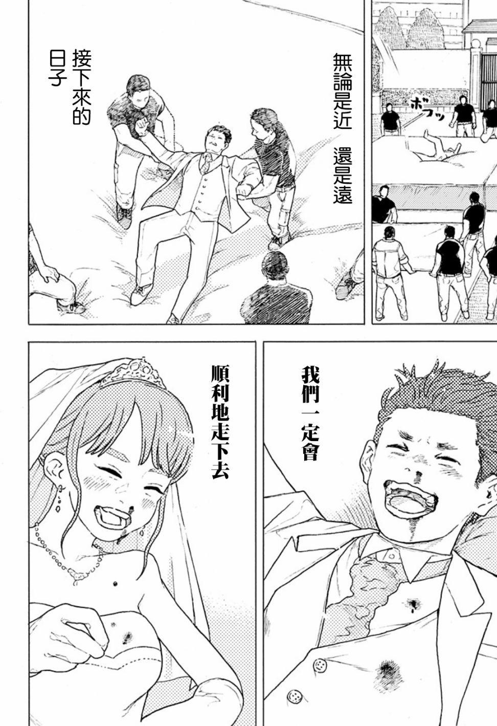 《磁刻想你不由己》漫画最新章节短篇免费下拉式在线观看章节第【60】张图片