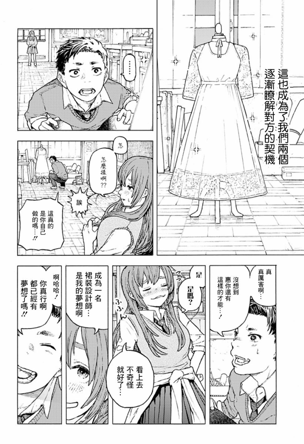 《磁刻想你不由己》漫画最新章节短篇免费下拉式在线观看章节第【18】张图片