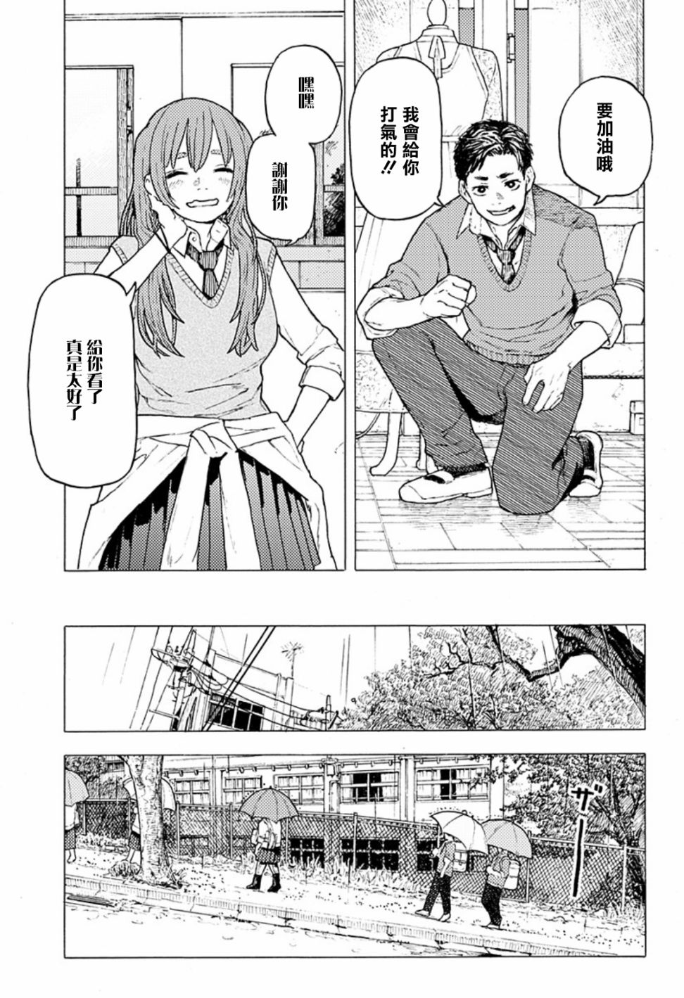 《磁刻想你不由己》漫画最新章节短篇免费下拉式在线观看章节第【19】张图片