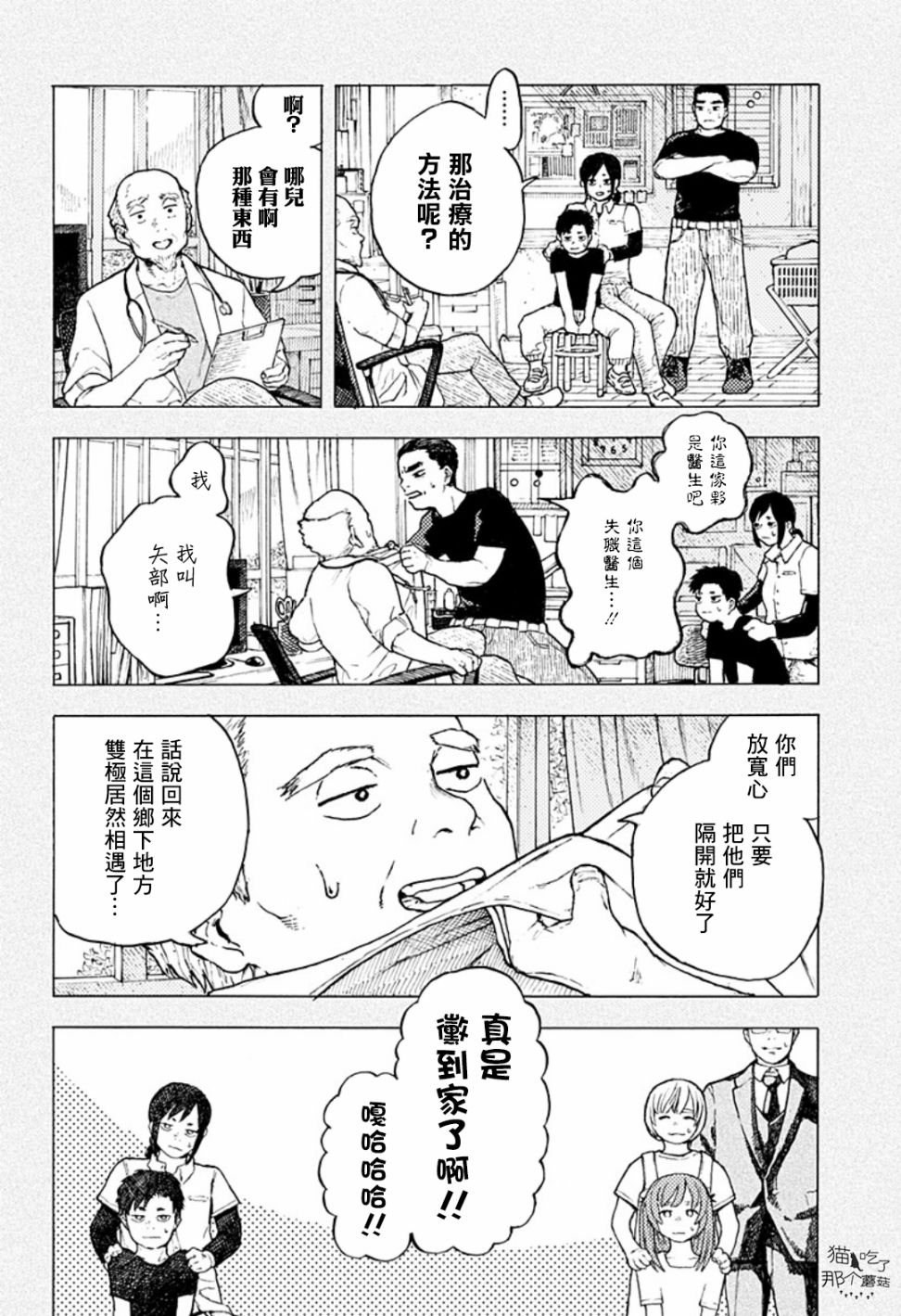 《磁刻想你不由己》漫画最新章节短篇免费下拉式在线观看章节第【4】张图片