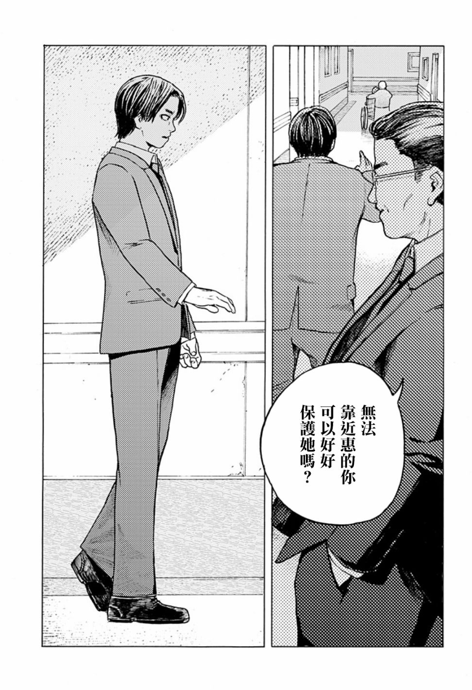 《磁刻想你不由己》漫画最新章节短篇免费下拉式在线观看章节第【46】张图片