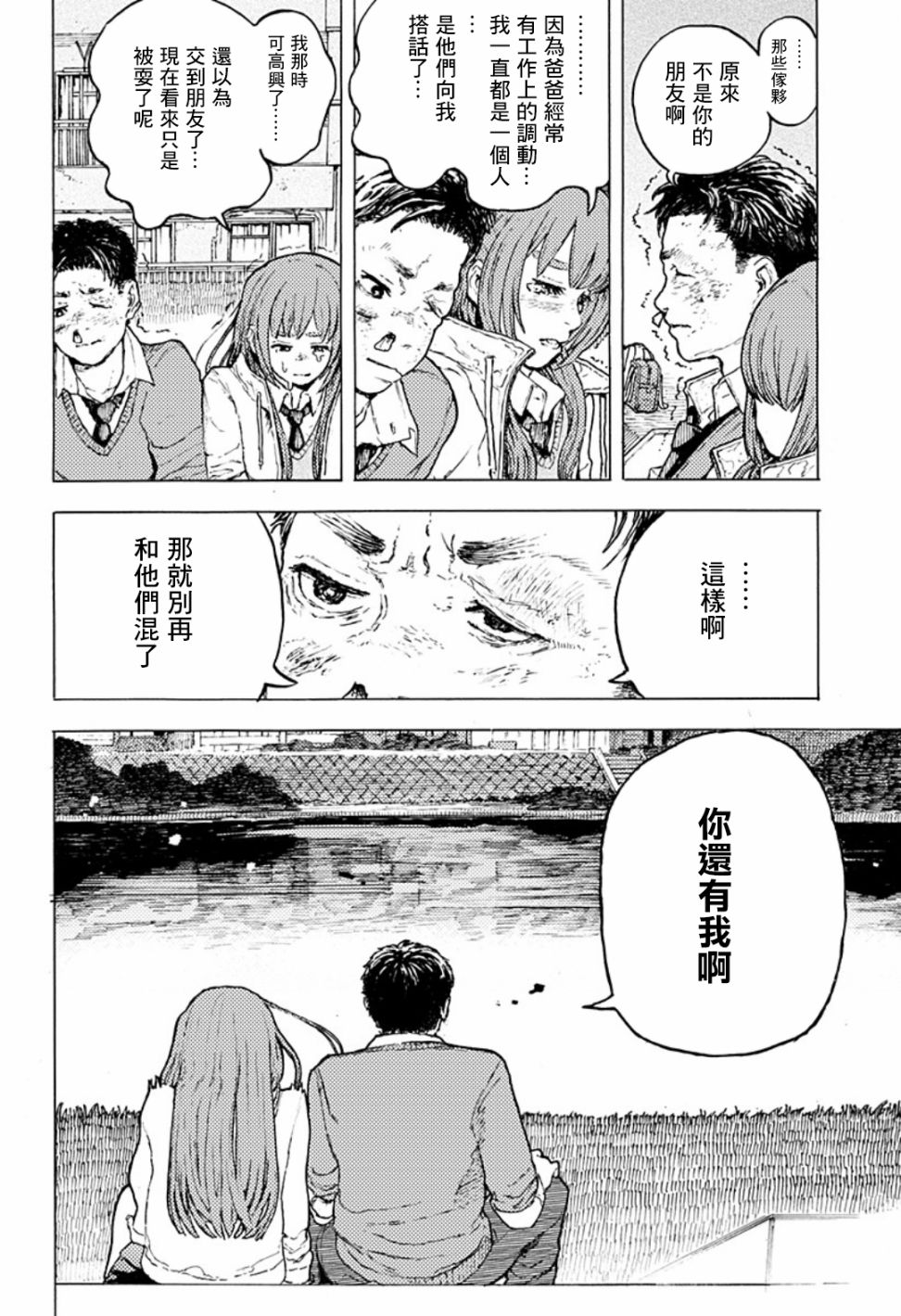 《磁刻想你不由己》漫画最新章节短篇免费下拉式在线观看章节第【24】张图片