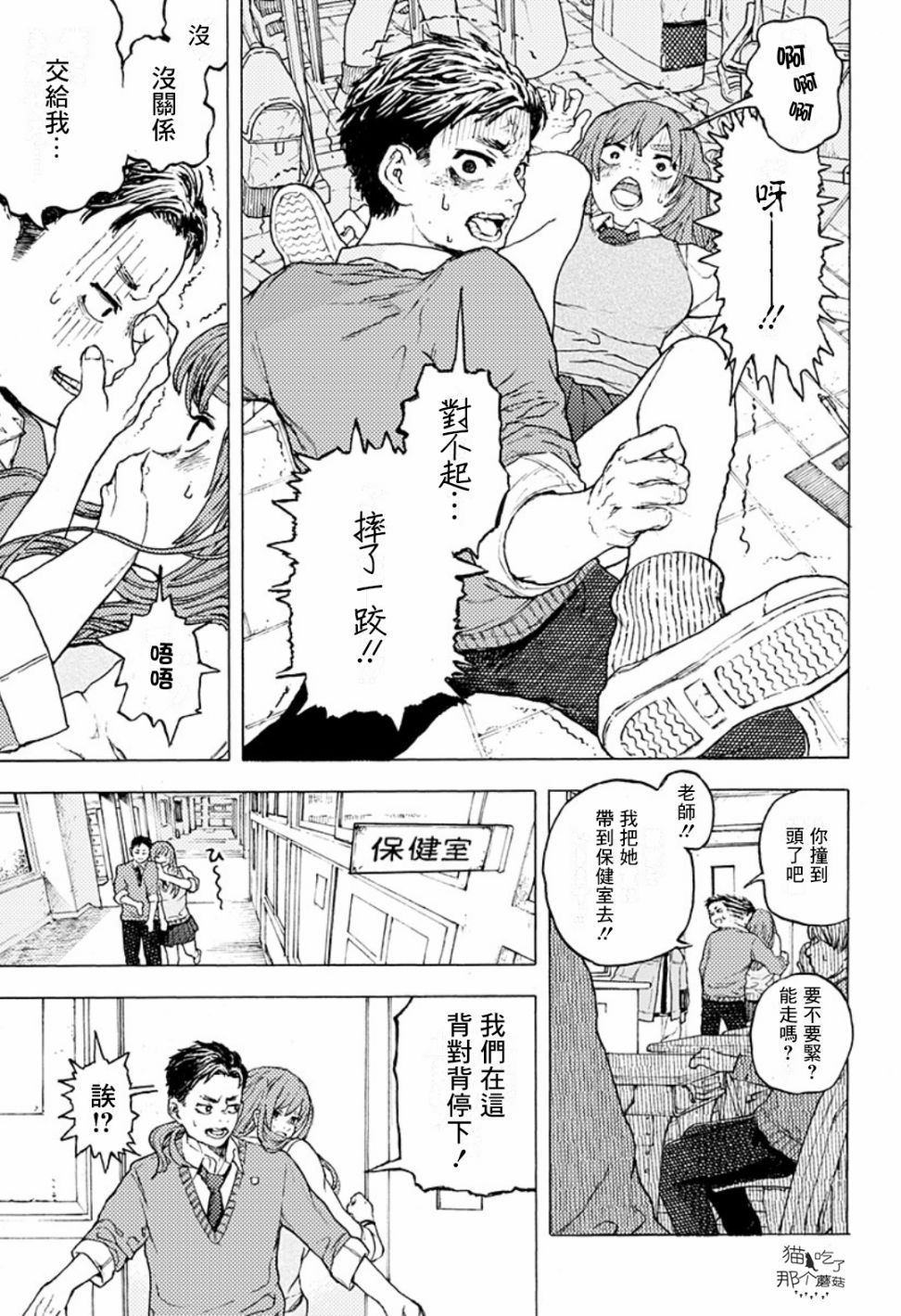 《磁刻想你不由己》漫画最新章节短篇免费下拉式在线观看章节第【11】张图片