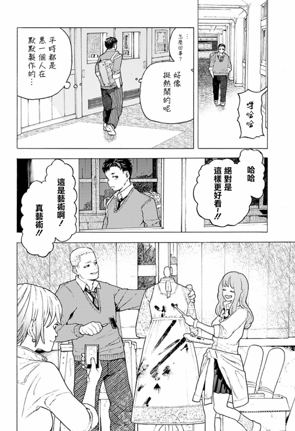 《磁刻想你不由己》漫画最新章节短篇免费下拉式在线观看章节第【20】张图片