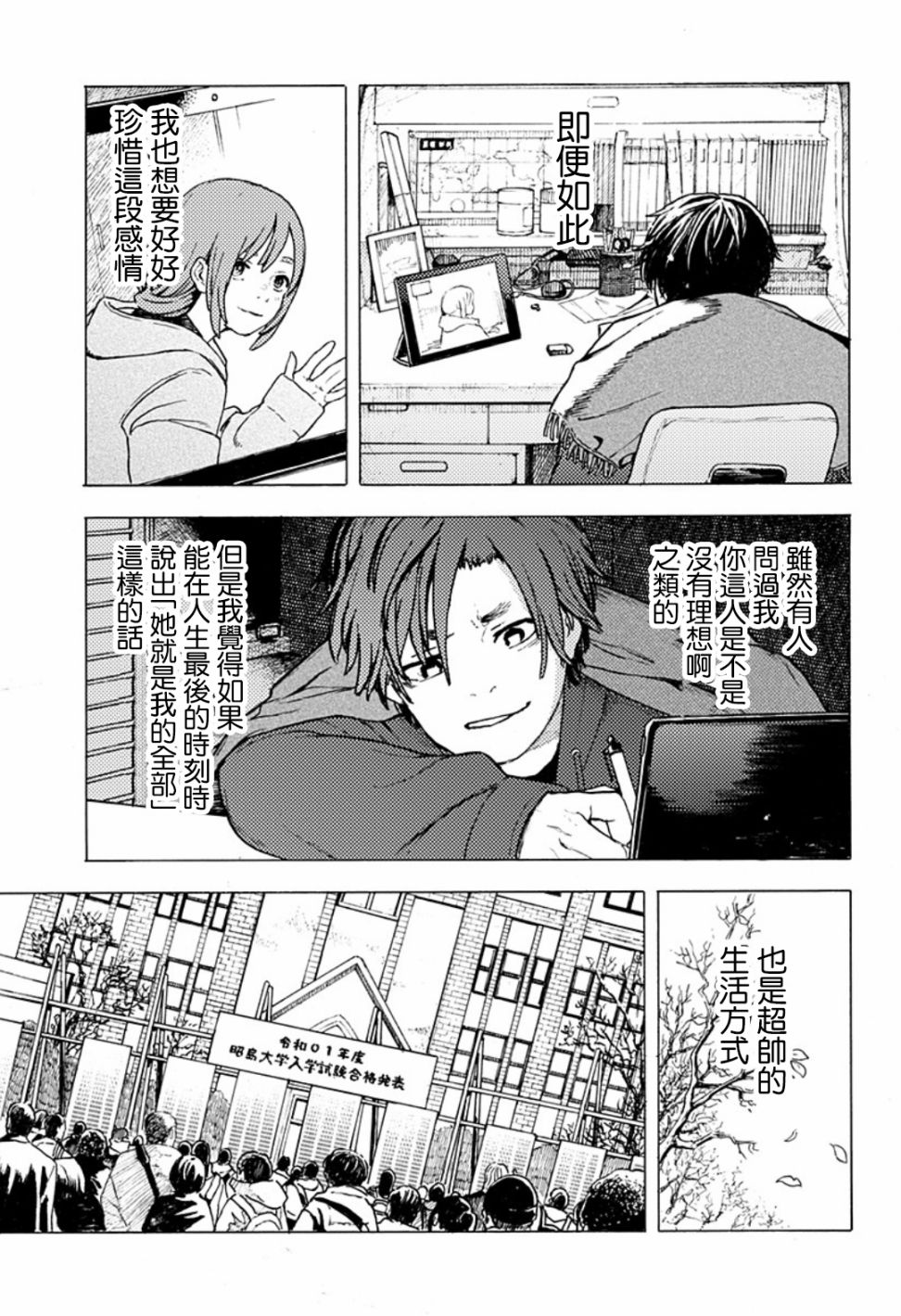 《磁刻想你不由己》漫画最新章节短篇免费下拉式在线观看章节第【38】张图片