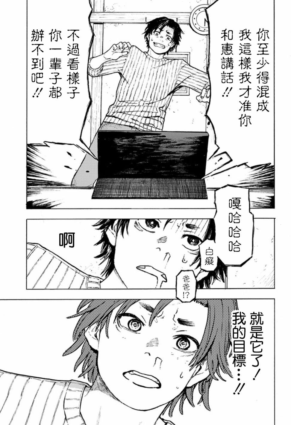 《磁刻想你不由己》漫画最新章节短篇免费下拉式在线观看章节第【36】张图片