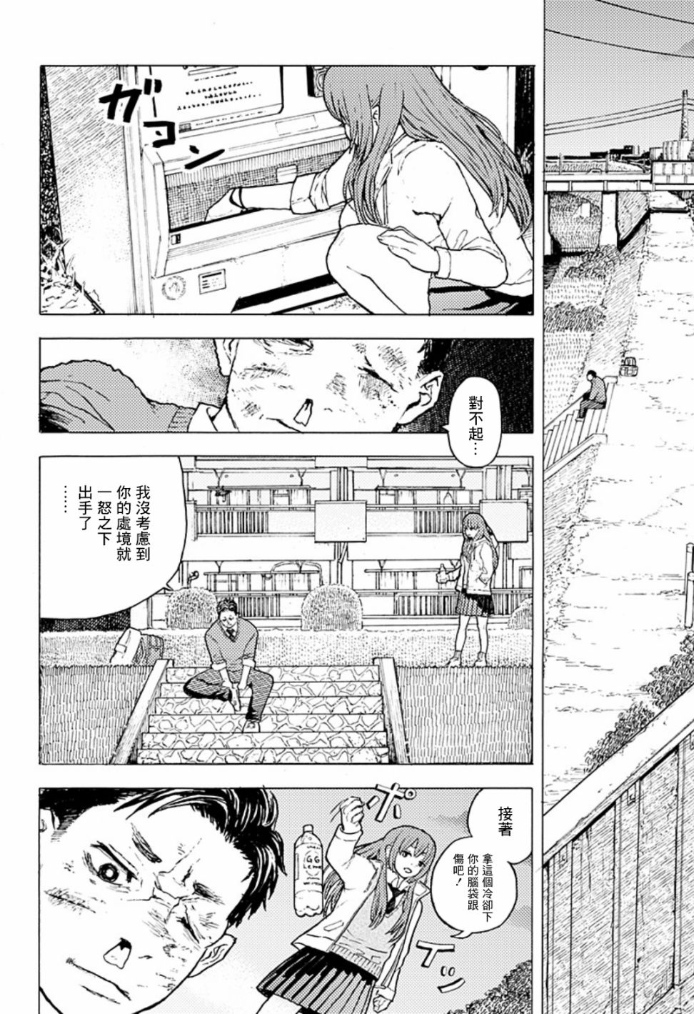 《磁刻想你不由己》漫画最新章节短篇免费下拉式在线观看章节第【22】张图片