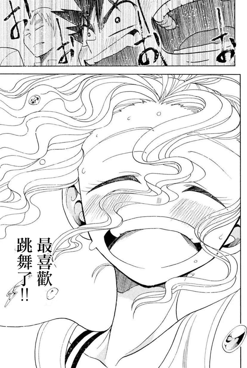 《GUMI from Vocaloid》漫画最新章节第7话免费下拉式在线观看章节第【45】张图片